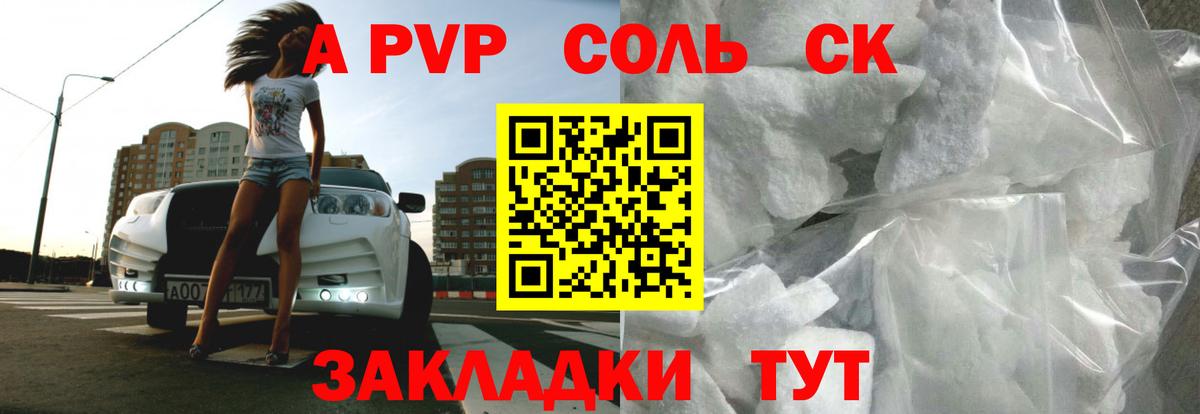 Губкин  Alpha PVP СК  Alfa_PVP VHQ  Вход с VPN 