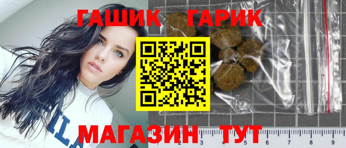 Гашиш 40% ТГК Губкин