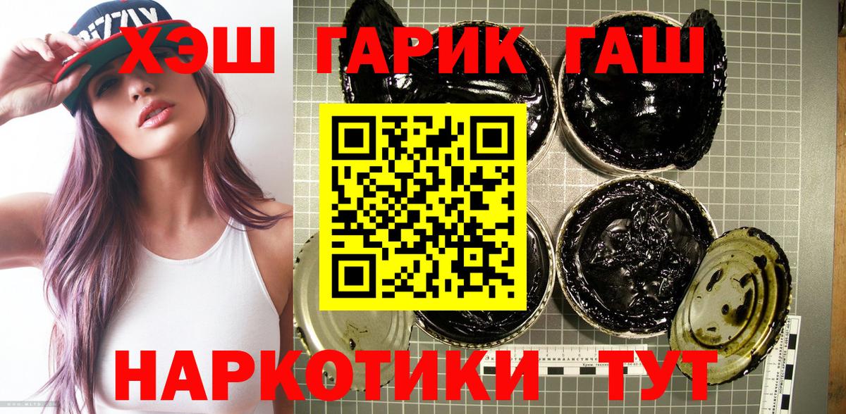 ГАШ хэш  Вход с VPN  ГАШ индика сатива  Губкин 