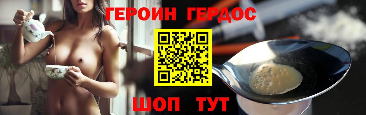 Героин афганец  Вход с VPN  Губкин 