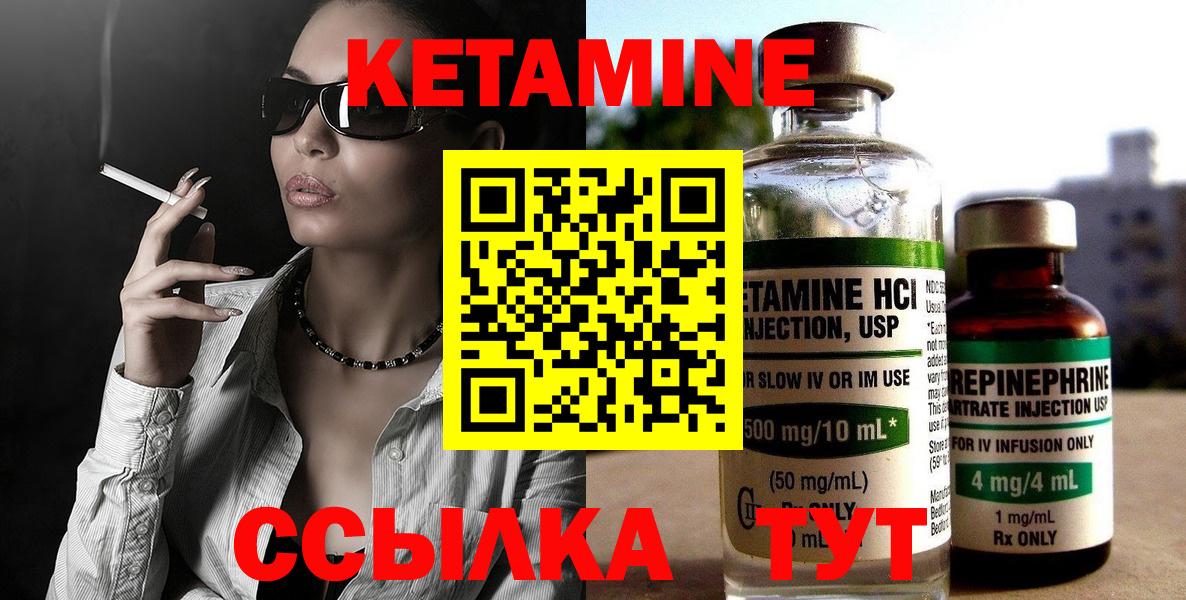 Кетамин VHQ  Вход с VPN  Губкин 