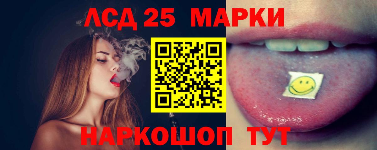 Лсд 25 экстази кислота Губкин