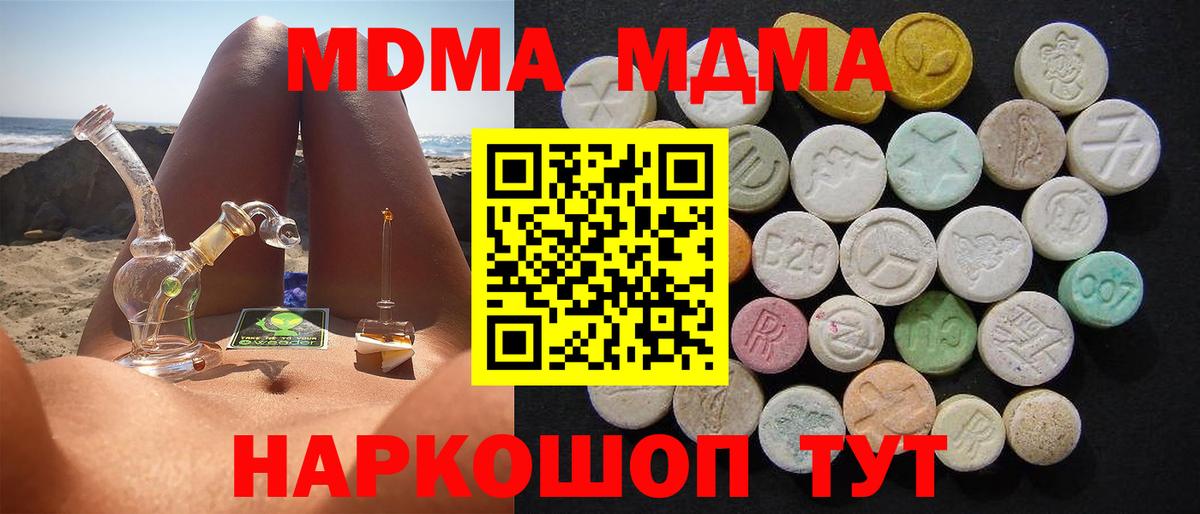 МДМА VHQ Губкин