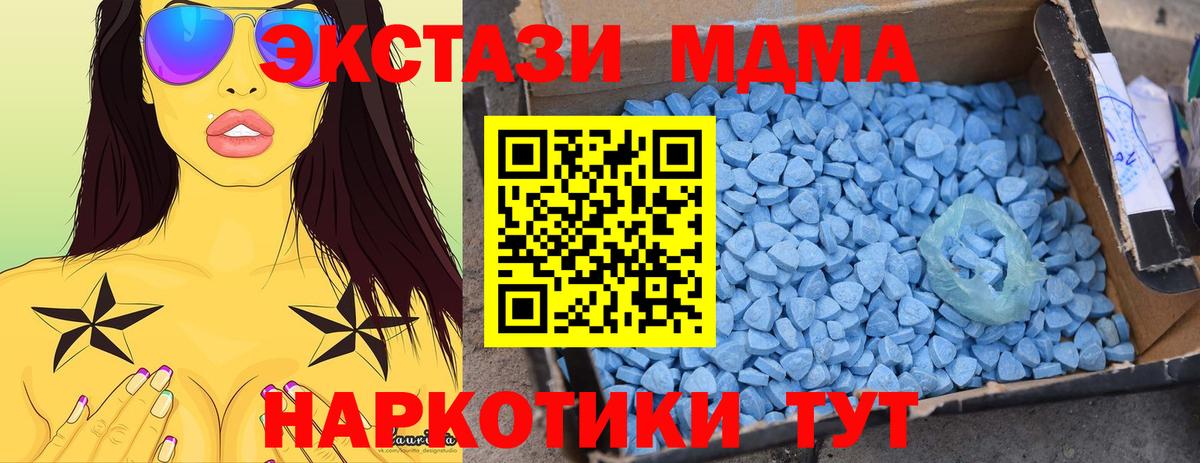 МДМА Molly  Вход с VPN  Губкин  MDMA Molly 