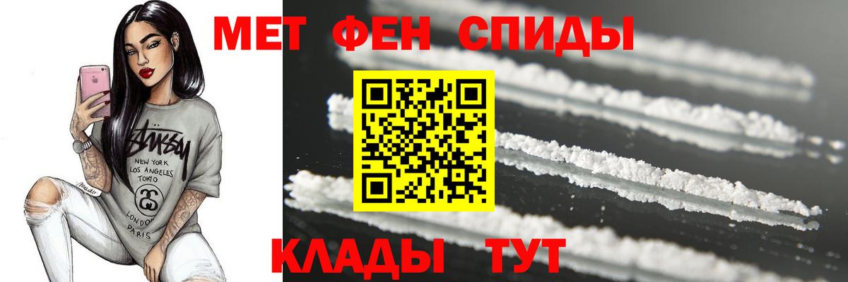 Первитин пудра Губкин