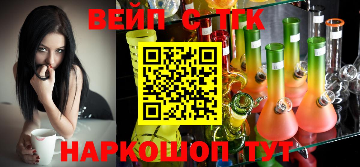 Губкин  ТГК гашишное масло  Вход с VPN 